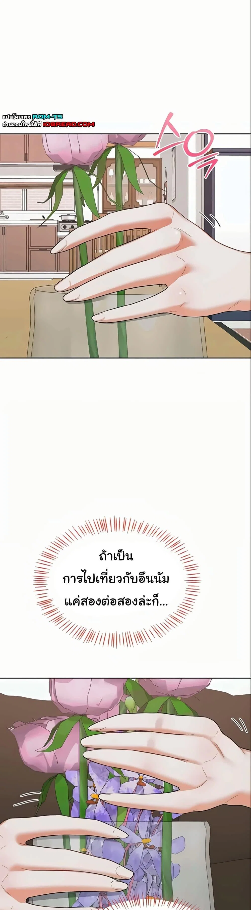 แผนแลกเปลี่ยน MILF ตอนที่ 52 หน้า 35 - โดจินแปลไทย