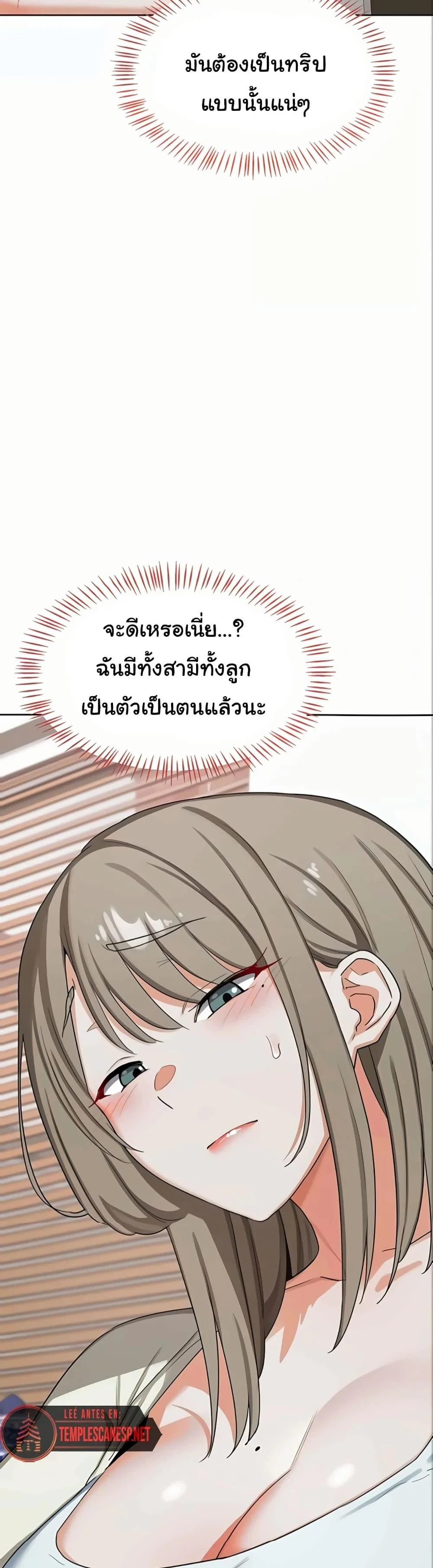แผนแลกเปลี่ยน MILF ตอนที่ 52 หน้า 36 - โดจินแปลไทย