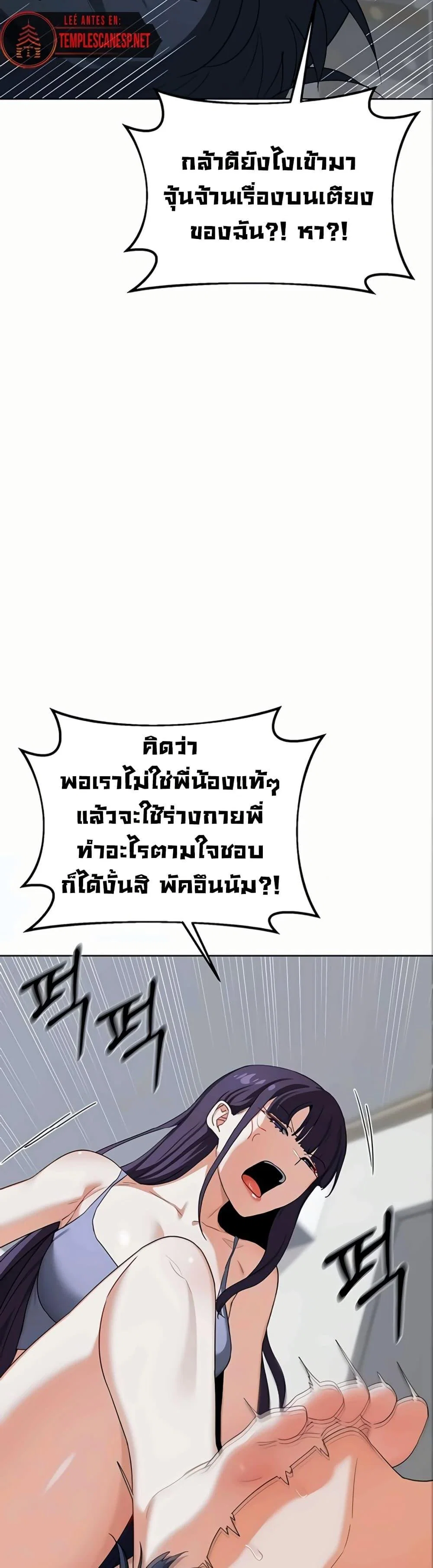 แผนแลกเปลี่ยน MILF ตอนที่ 52 หน้า 4 - โดจินแปลไทย