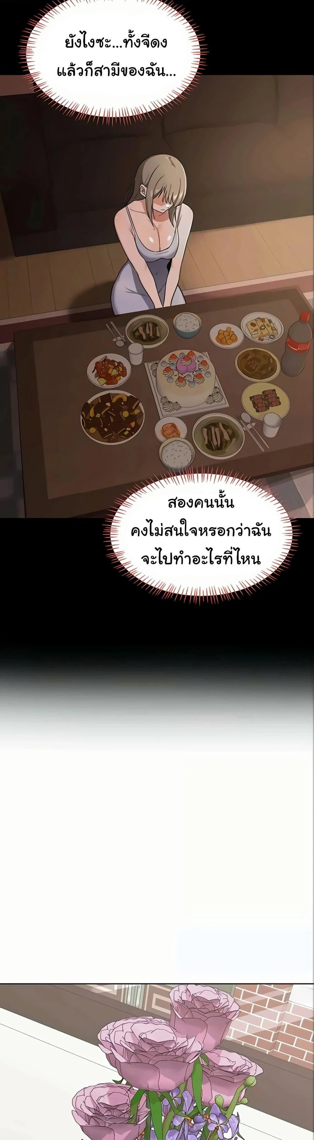แผนแลกเปลี่ยน MILF ตอนที่ 52 หน้า 40 - โดจินแปลไทย
