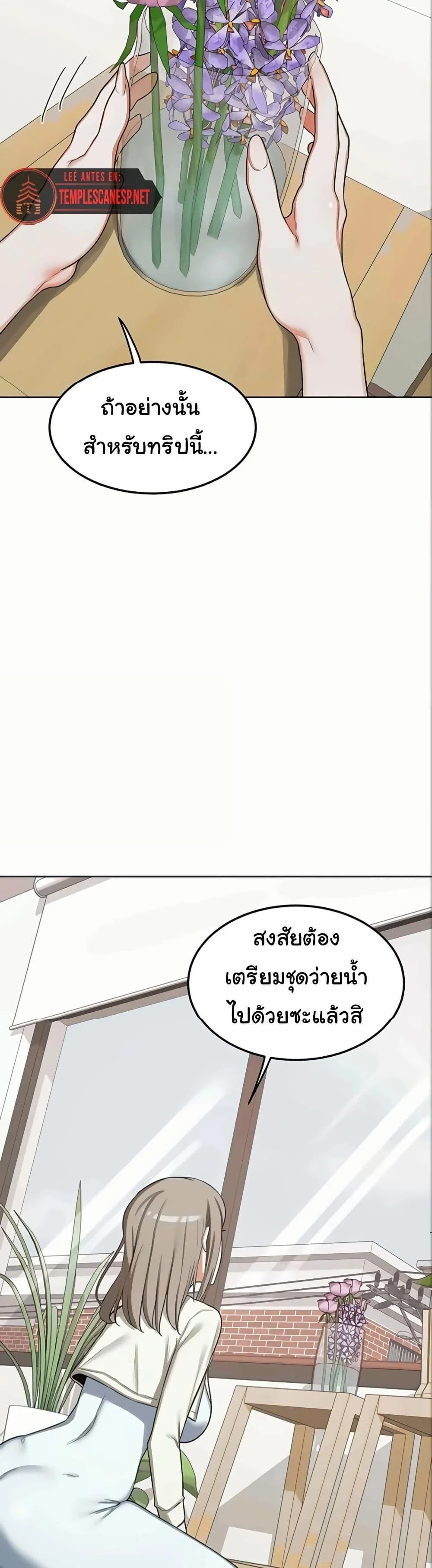แผนแลกเปลี่ยน MILF ตอนที่ 52 หน้า 41 - โดจินแปลไทย