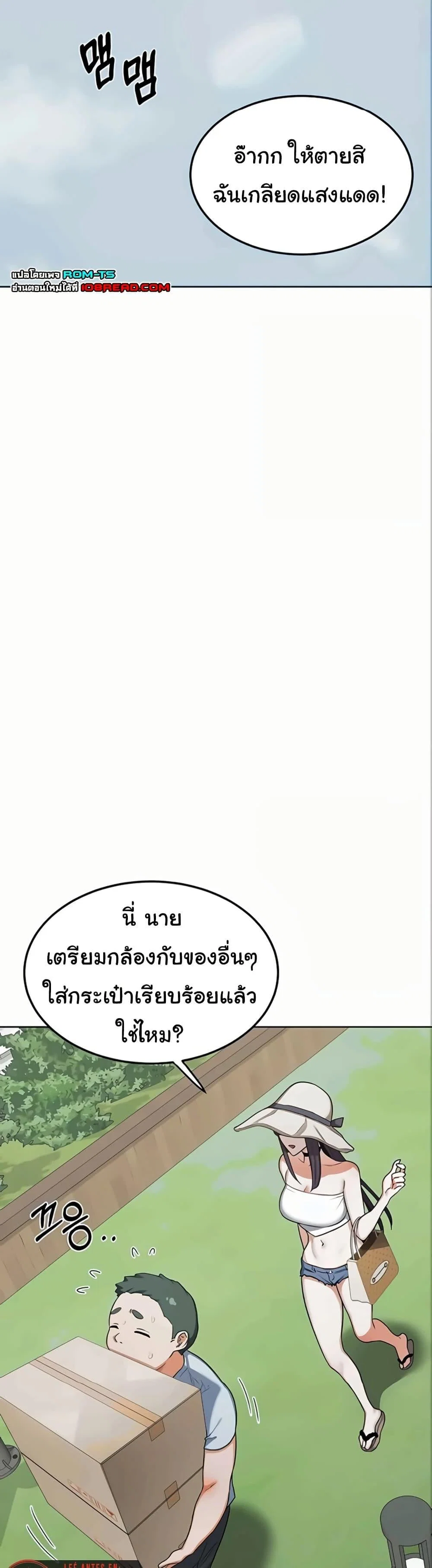 แผนแลกเปลี่ยน MILF ตอนที่ 52 หน้า 43 - โดจินแปลไทย