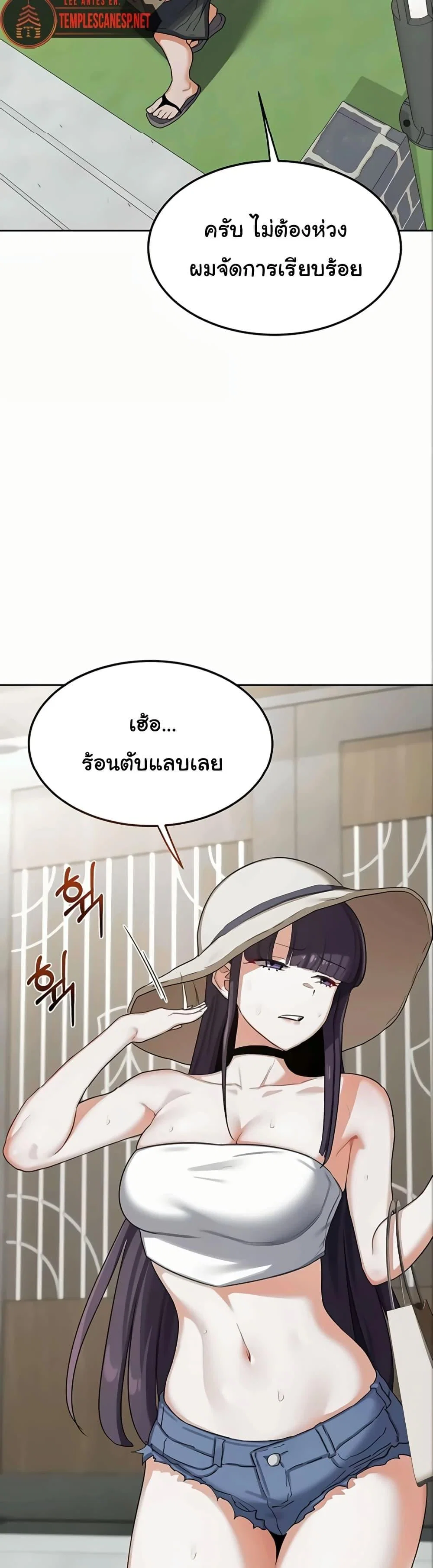 แผนแลกเปลี่ยน MILF ตอนที่ 52 หน้า 44 - โดจินแปลไทย