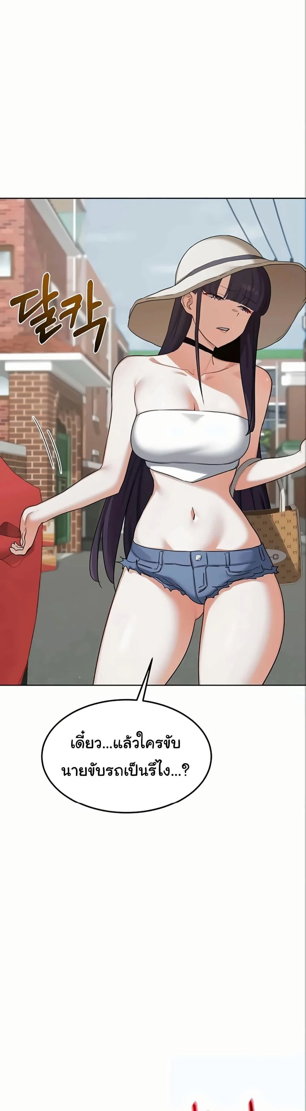 แผนแลกเปลี่ยน MILF ตอนที่ 52 หน้า 46 - โดจินแปลไทย