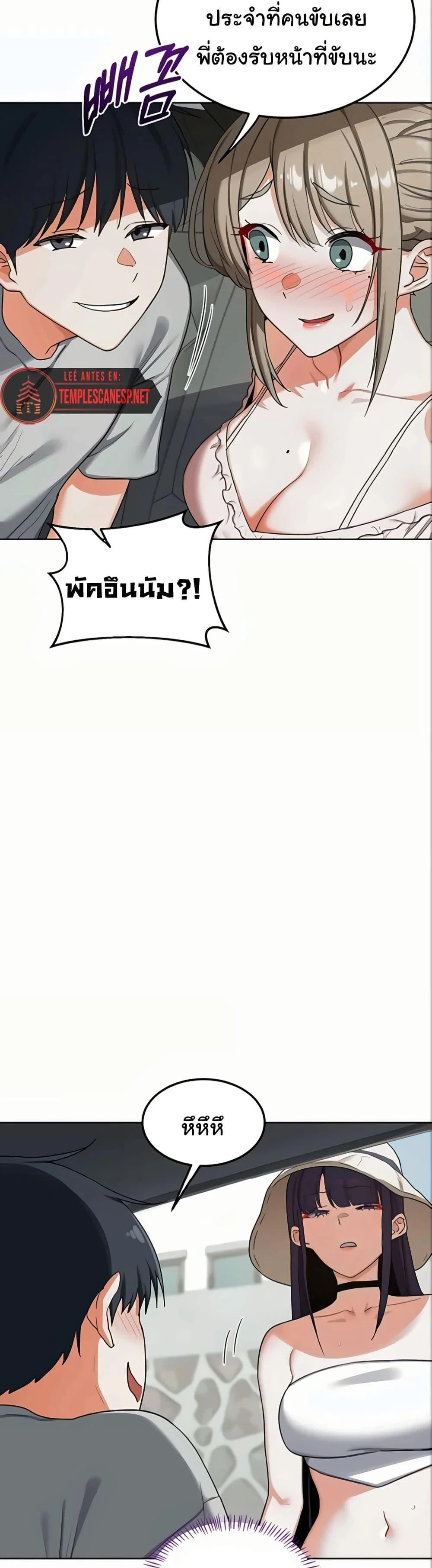 แผนแลกเปลี่ยน MILF ตอนที่ 52 หน้า 48 - โดจินแปลไทย
