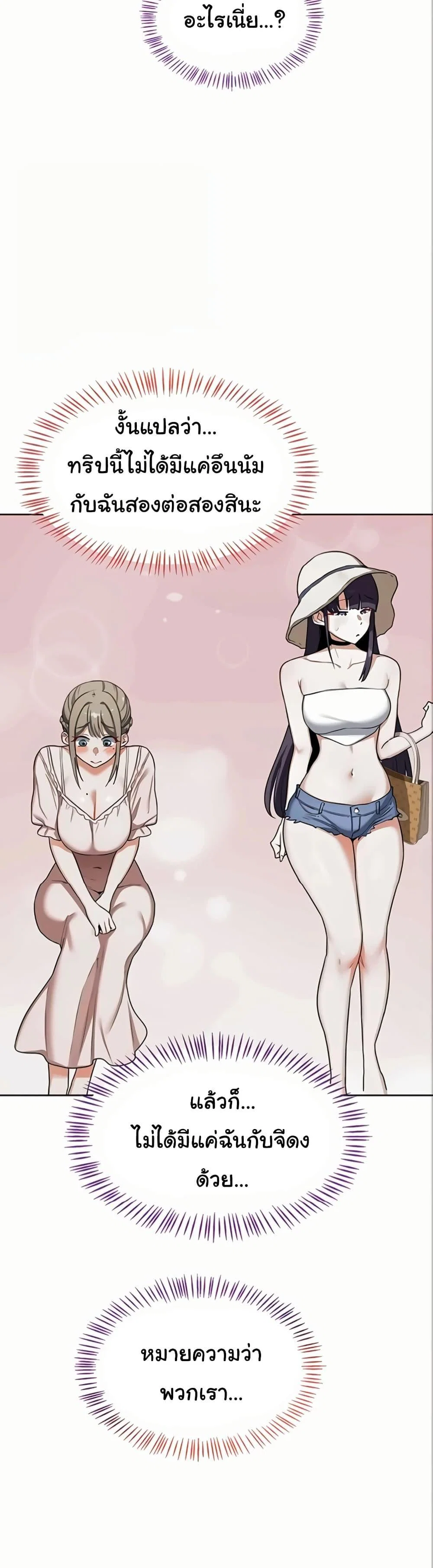 แผนแลกเปลี่ยน MILF ตอนที่ 52 หน้า 49 - โดจินแปลไทย