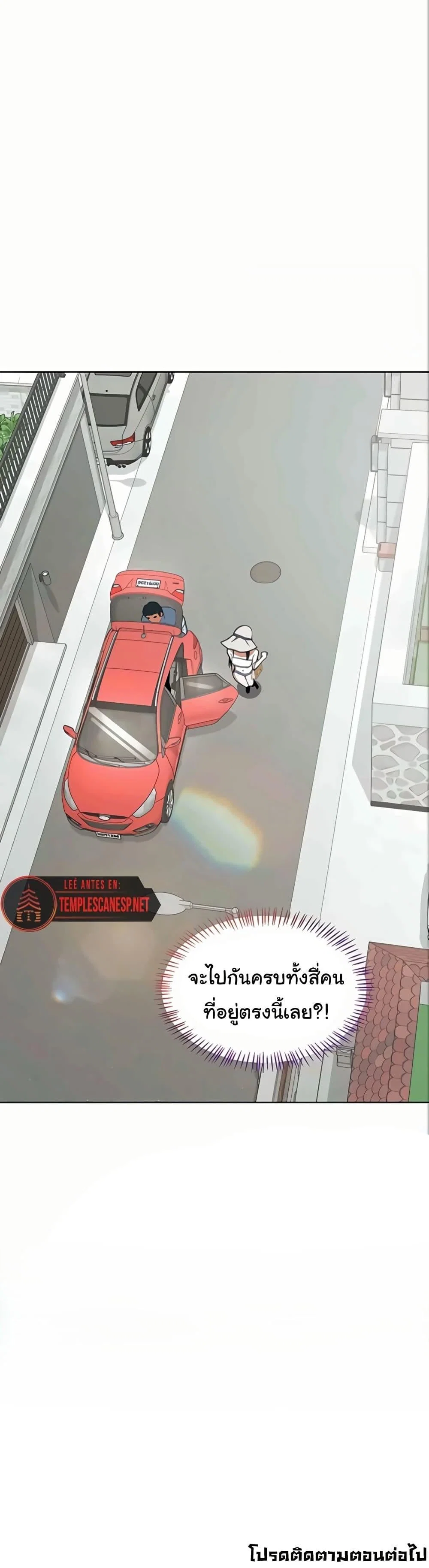 แผนแลกเปลี่ยน MILF ตอนที่ 52 หน้า 50 - โดจินแปลไทย