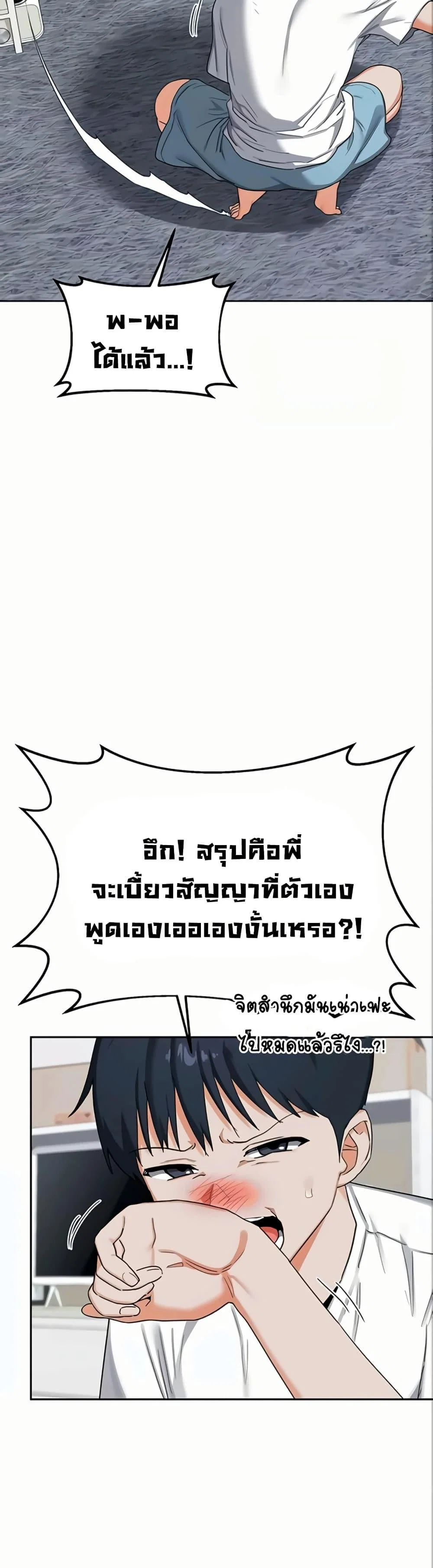 แผนแลกเปลี่ยน MILF ตอนที่ 52 หน้า 6 - โดจินแปลไทย