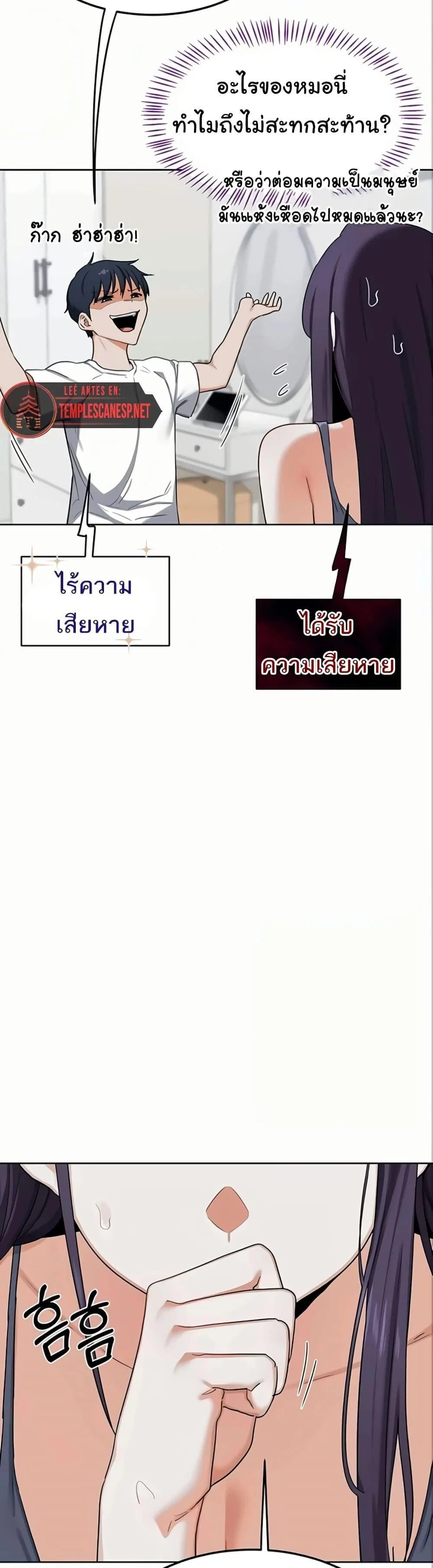 แผนแลกเปลี่ยน MILF ตอนที่ 52 หน้า 8 - โดจินแปลไทย