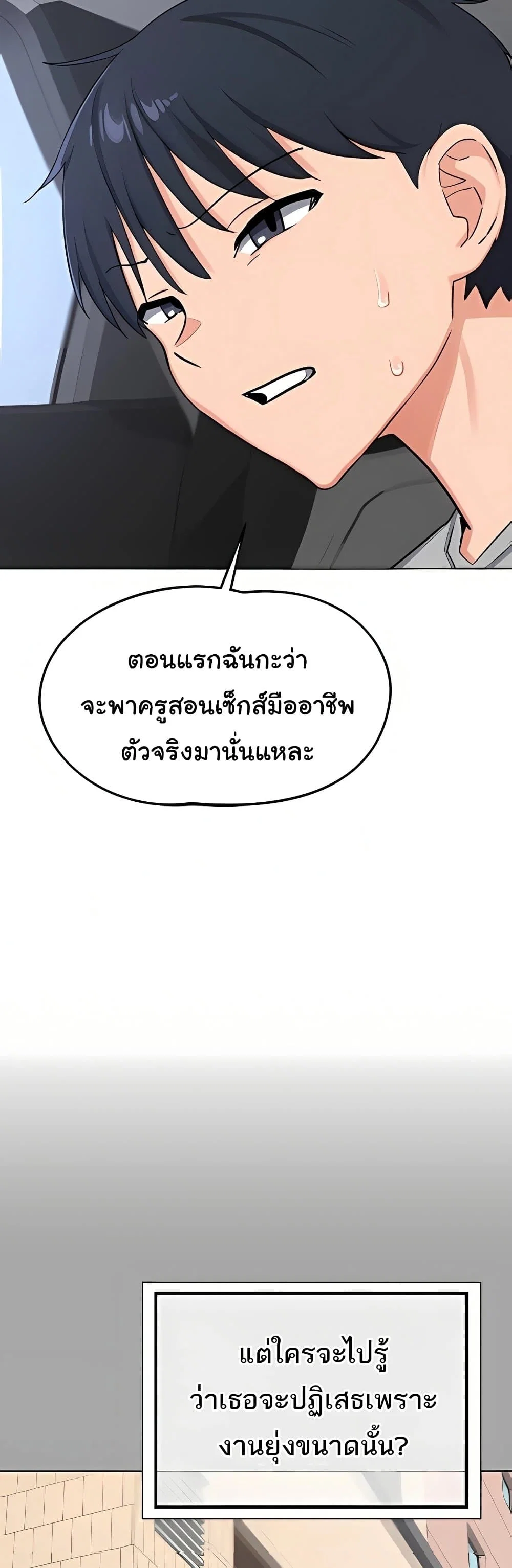 แผนแลกเปลี่ยน MILF ตอนที่ 53 หน้า 10 - โดจินแปลไทย