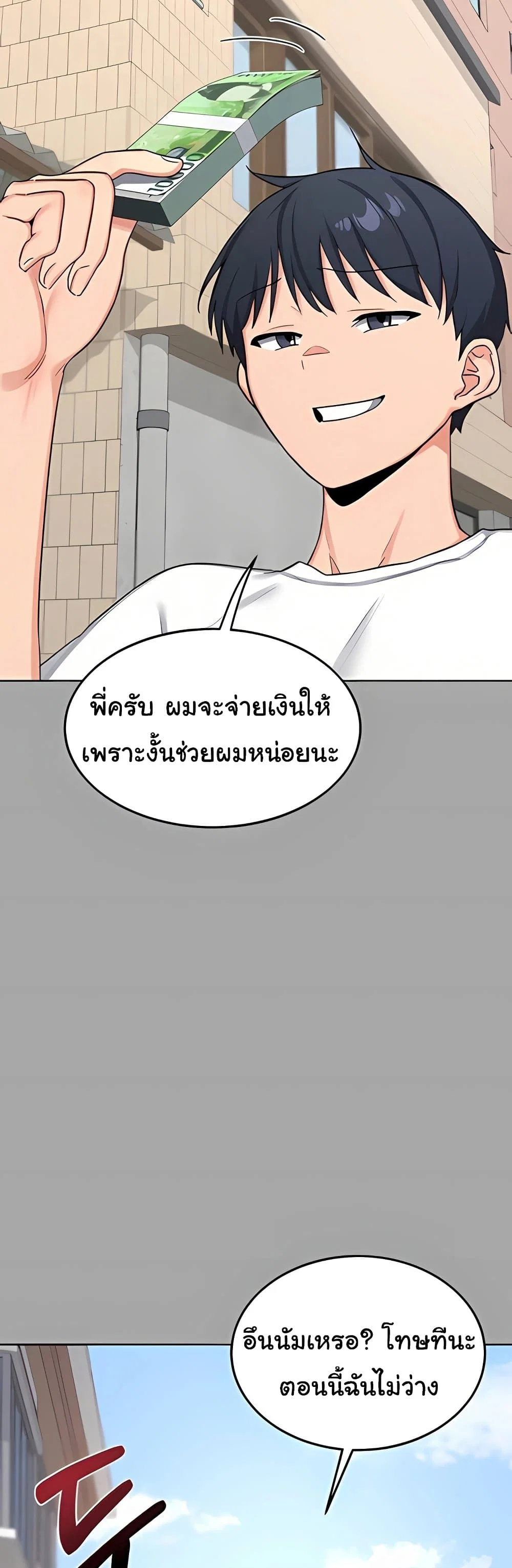 แผนแลกเปลี่ยน MILF ตอนที่ 53 หน้า 11 - โดจินแปลไทย