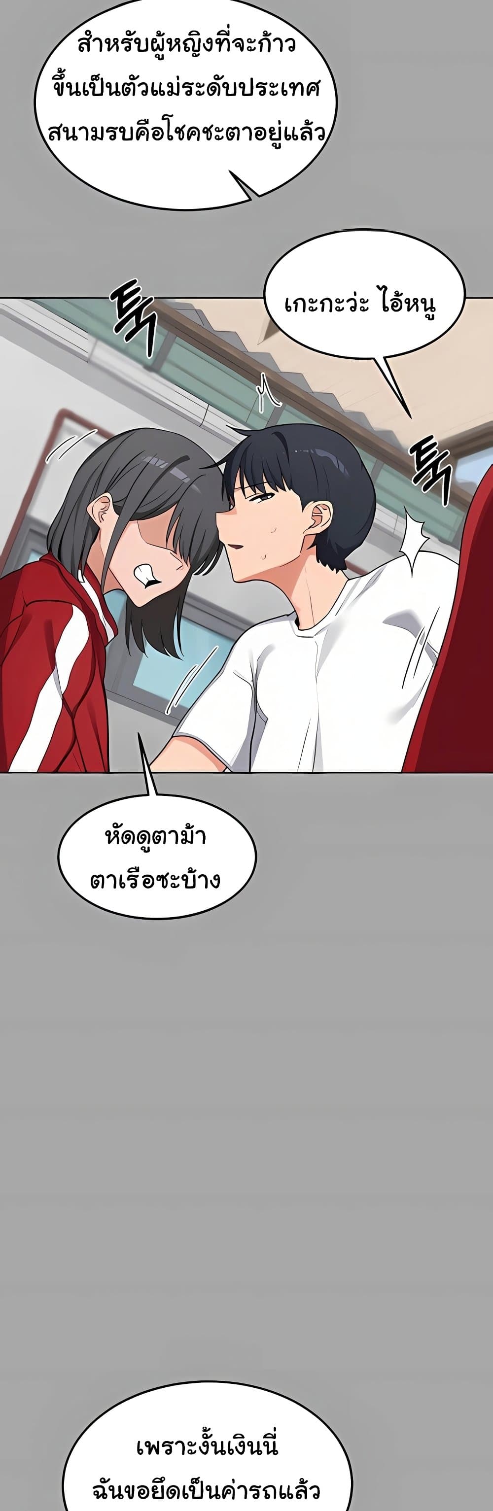 แผนแลกเปลี่ยน MILF ตอนที่ 53 หน้า 13 - โดจินแปลไทย