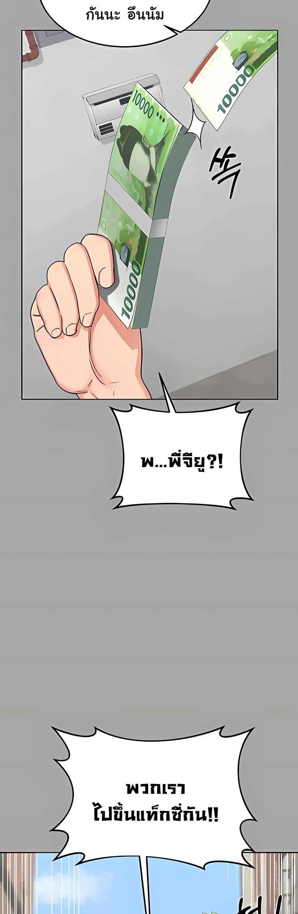 แผนแลกเปลี่ยน MILF ตอนที่ 53 หน้า 14 - โดจินแปลไทย