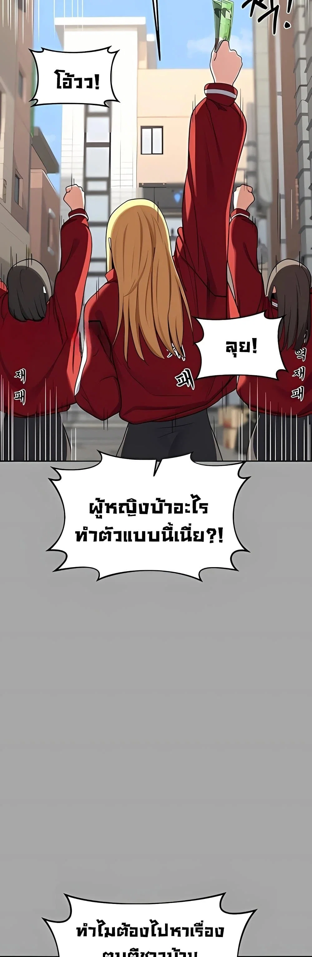 แผนแลกเปลี่ยน MILF ตอนที่ 53 หน้า 15 - โดจินแปลไทย