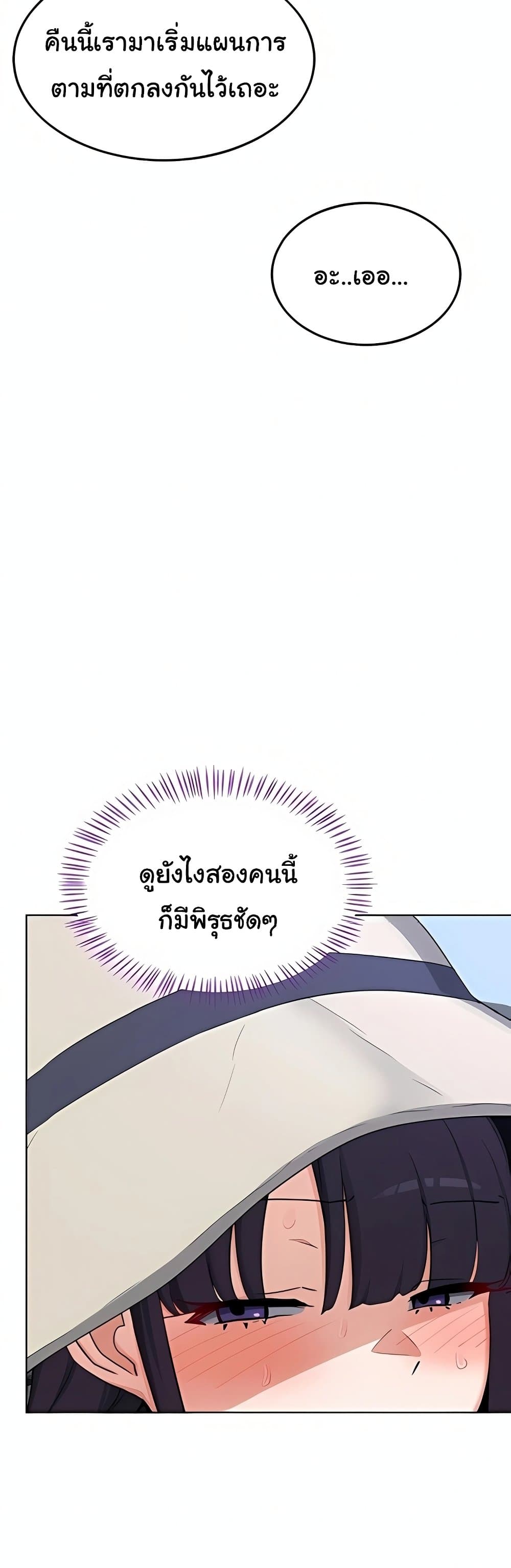 แผนแลกเปลี่ยน MILF ตอนที่ 53 หน้า 18 - โดจินแปลไทย