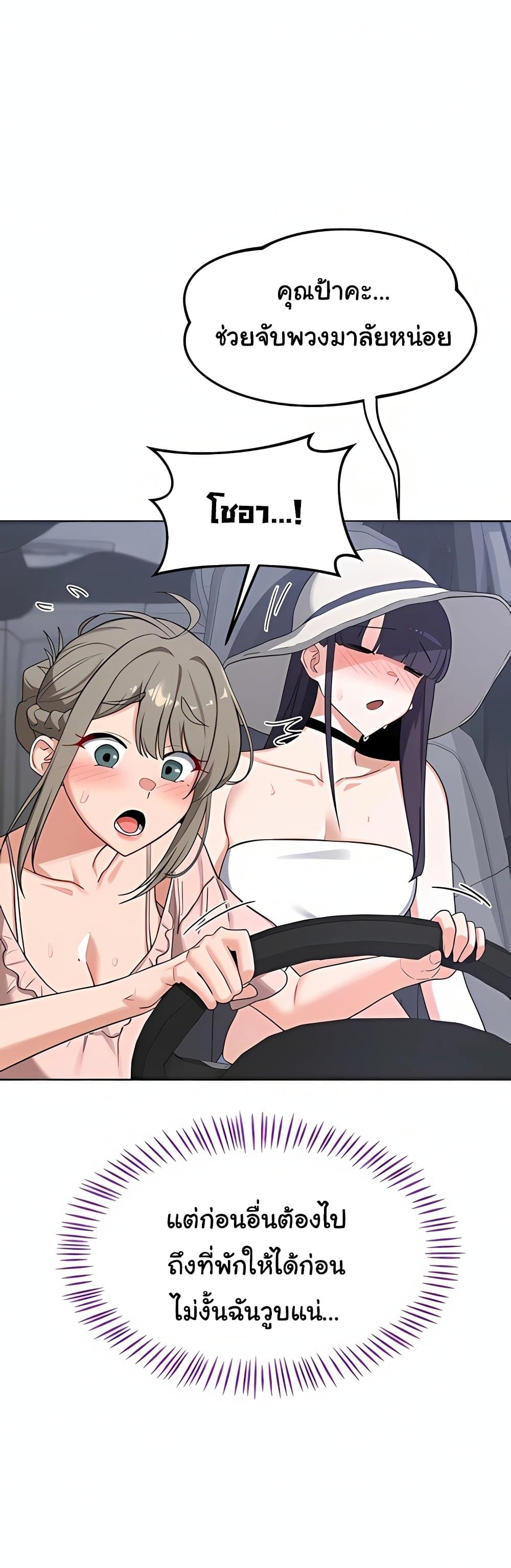 แผนแลกเปลี่ยน MILF ตอนที่ 53 หน้า 19 - โดจินแปลไทย