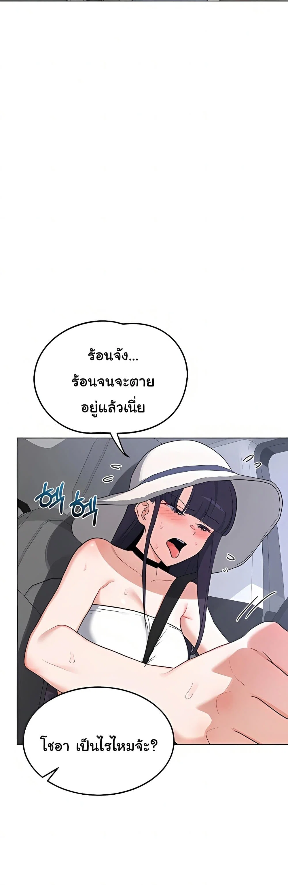 แผนแลกเปลี่ยน MILF ตอนที่ 53 หน้า 2 - โดจินแปลไทย