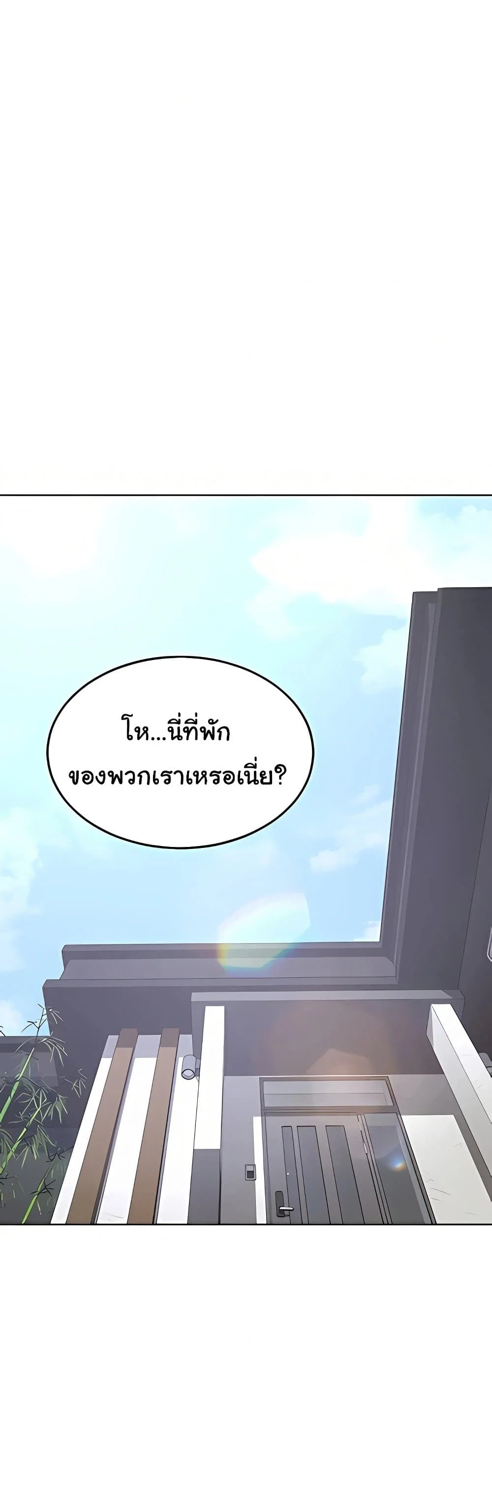 แผนแลกเปลี่ยน MILF ตอนที่ 53 หน้า 20 - โดจินแปลไทย