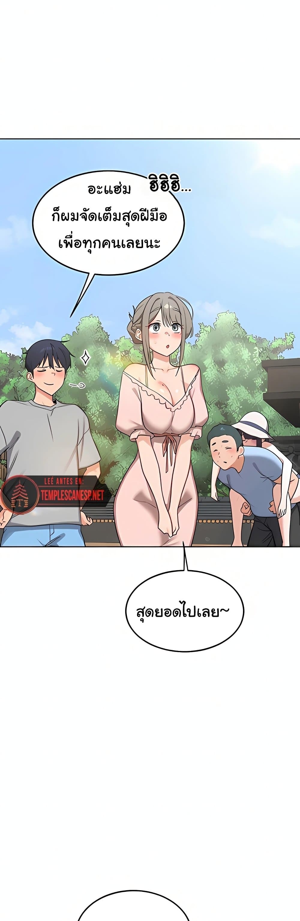 แผนแลกเปลี่ยน MILF ตอนที่ 53 หน้า 21 - โดจินแปลไทย