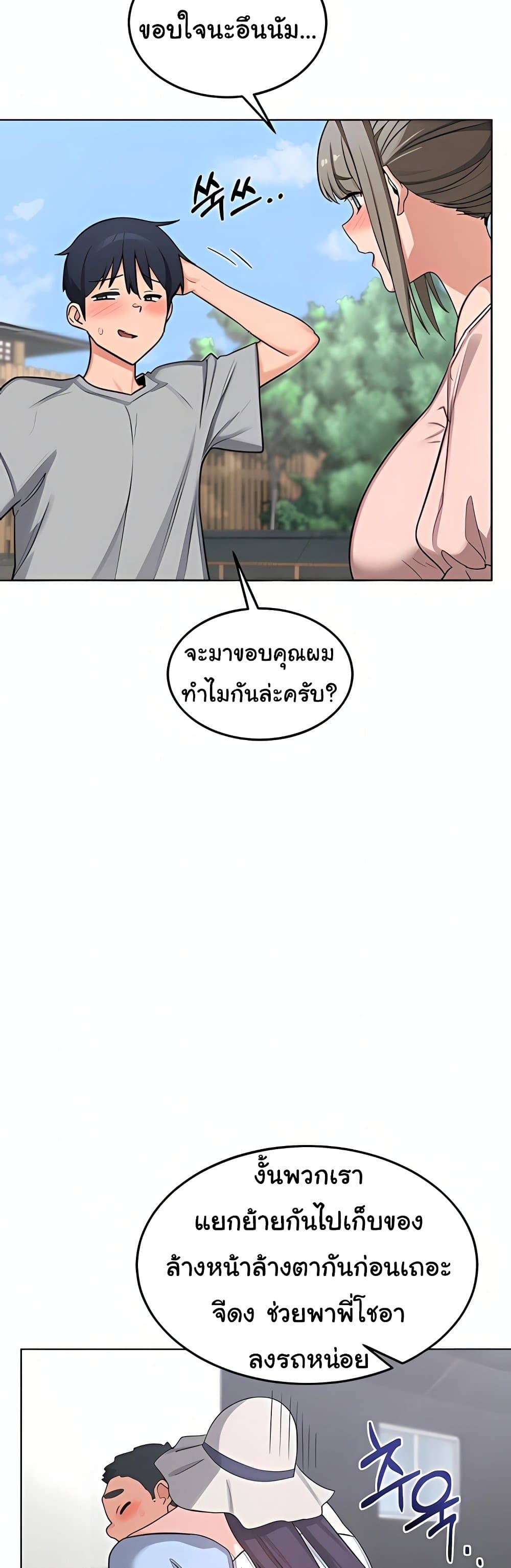 แผนแลกเปลี่ยน MILF ตอนที่ 53 หน้า 22 - โดจินแปลไทย