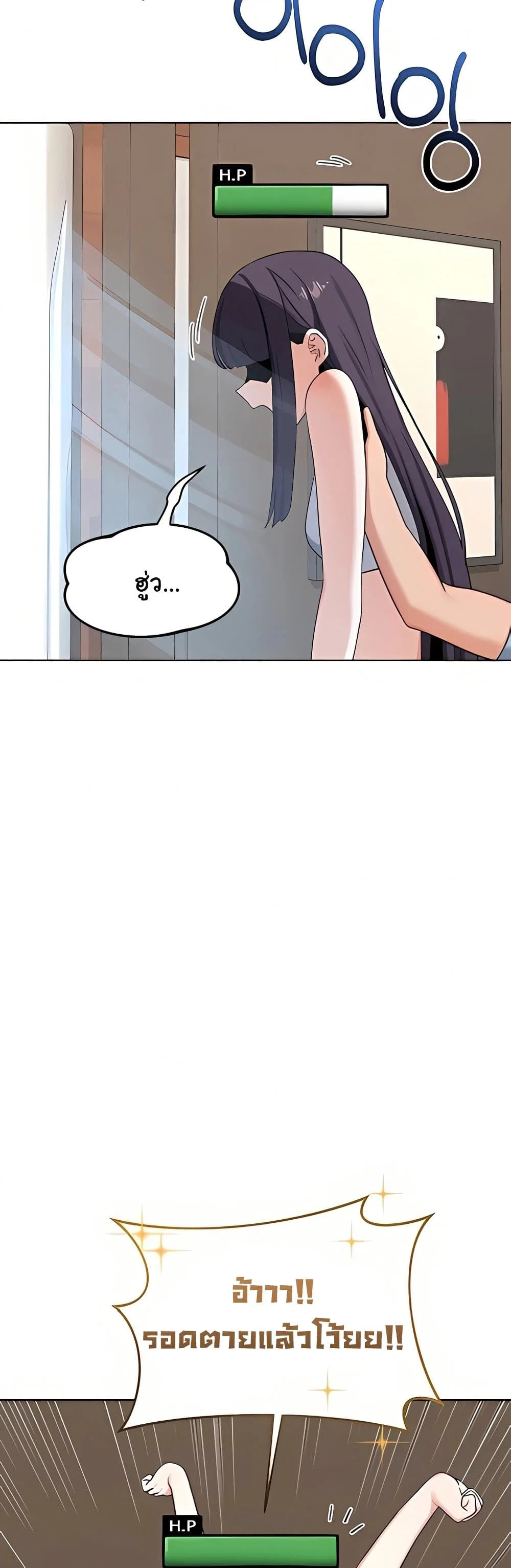 แผนแลกเปลี่ยน MILF ตอนที่ 53 หน้า 25 - โดจินแปลไทย
