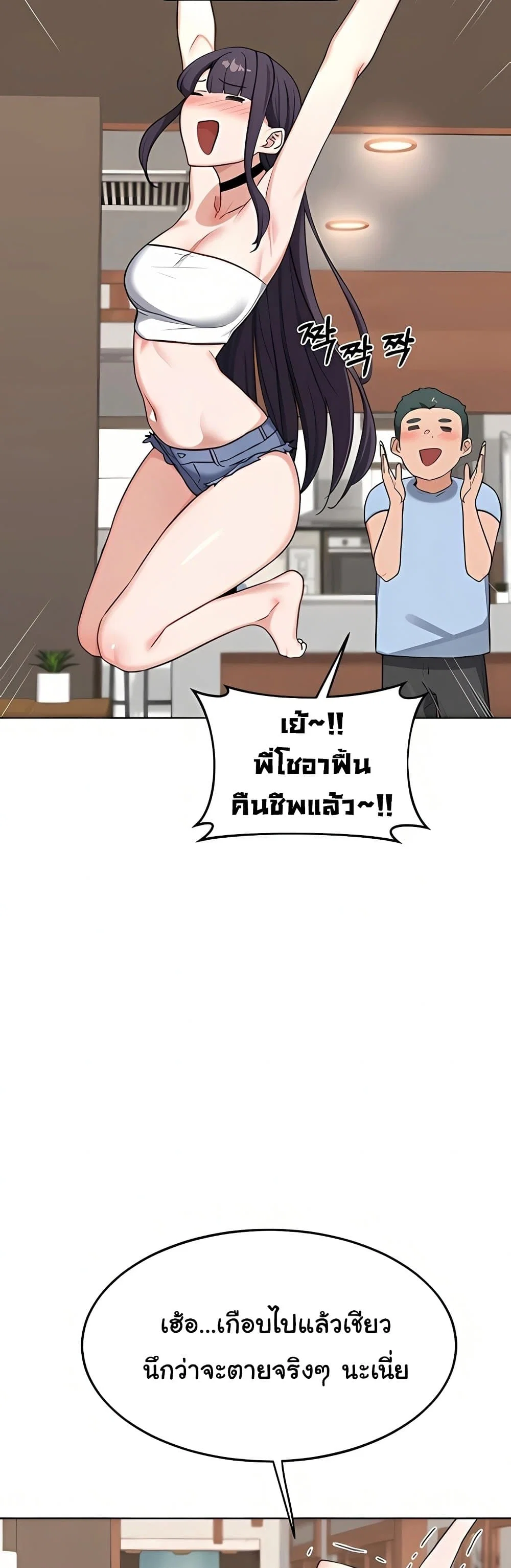 แผนแลกเปลี่ยน MILF ตอนที่ 53 หน้า 26 - โดจินแปลไทย