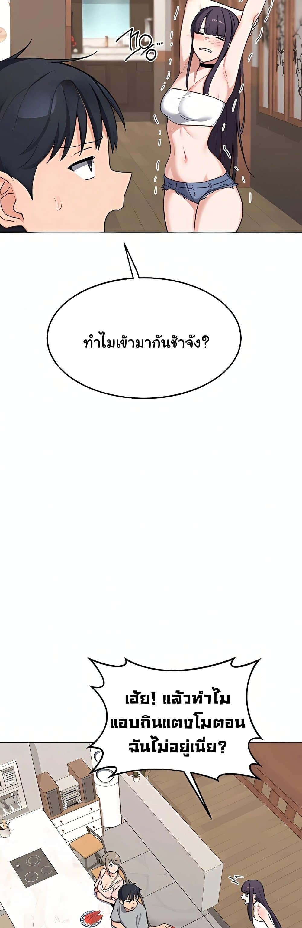 แผนแลกเปลี่ยน MILF ตอนที่ 53 หน้า 27 - โดจินแปลไทย