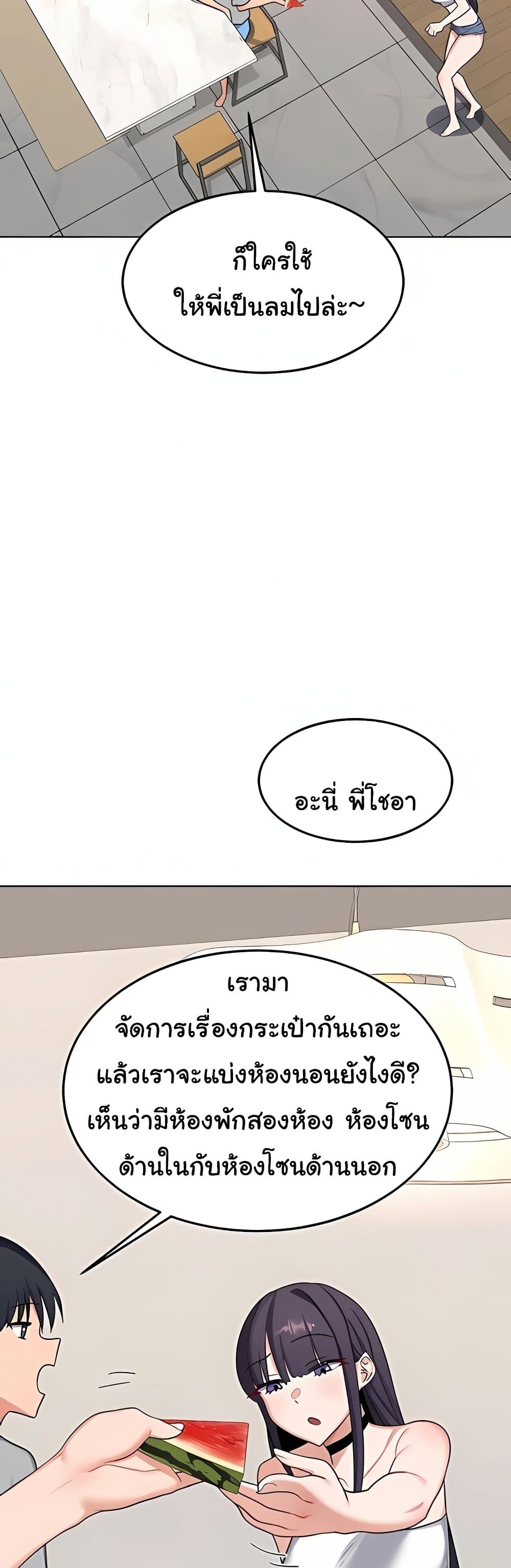 แผนแลกเปลี่ยน MILF ตอนที่ 53 หน้า 28 - โดจินแปลไทย