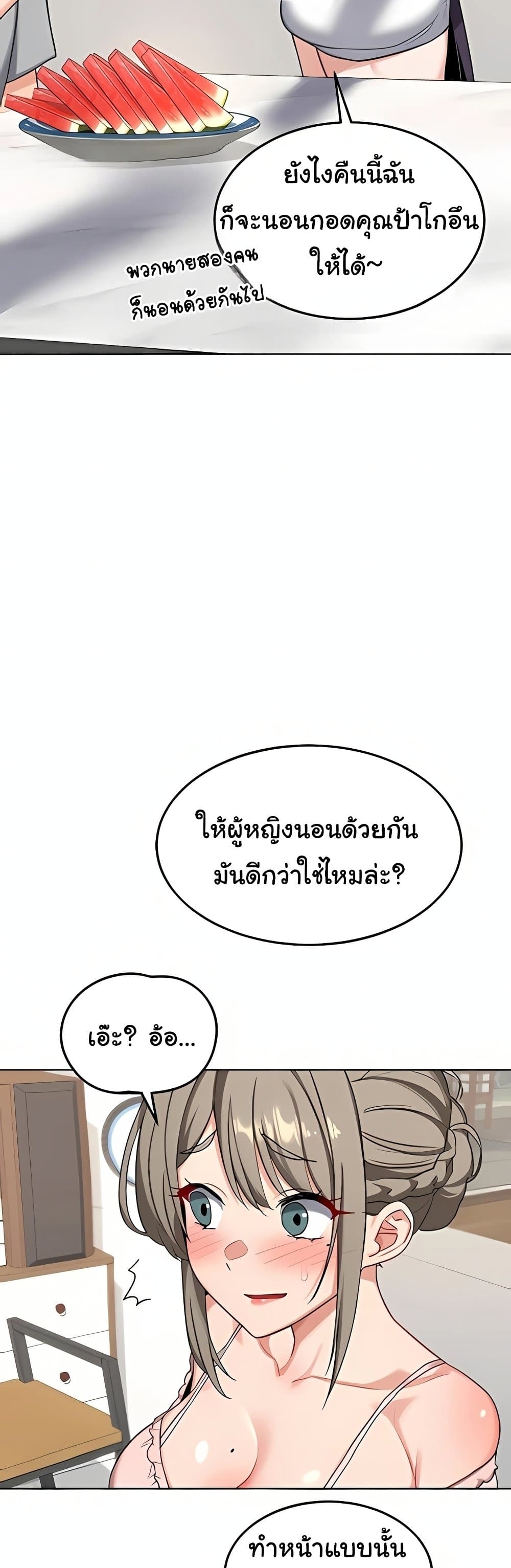 แผนแลกเปลี่ยน MILF ตอนที่ 53 หน้า 29 - โดจินแปลไทย