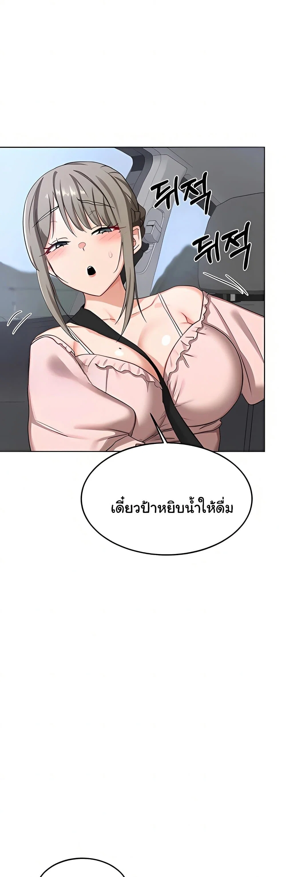 แผนแลกเปลี่ยน MILF ตอนที่ 53 หน้า 3 - โดจินแปลไทย