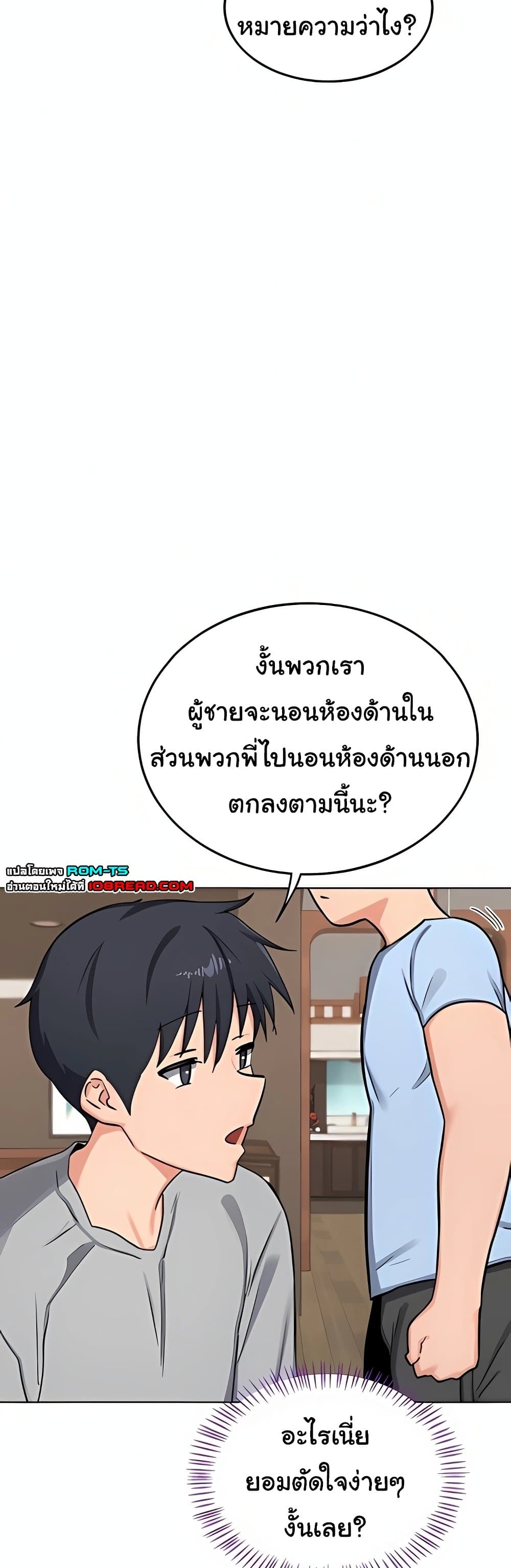 แผนแลกเปลี่ยน MILF ตอนที่ 53 หน้า 30 - โดจินแปลไทย