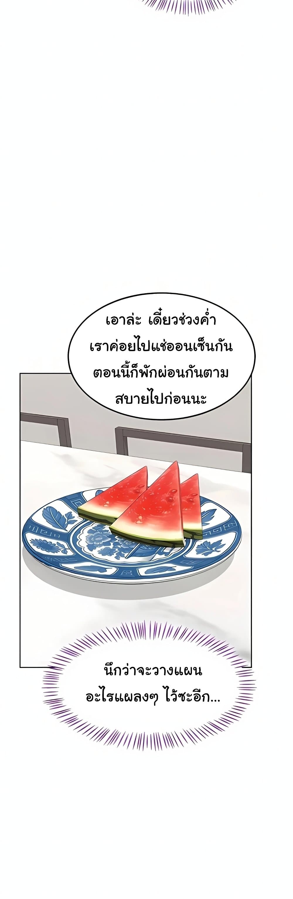 แผนแลกเปลี่ยน MILF ตอนที่ 53 หน้า 31 - โดจินแปลไทย