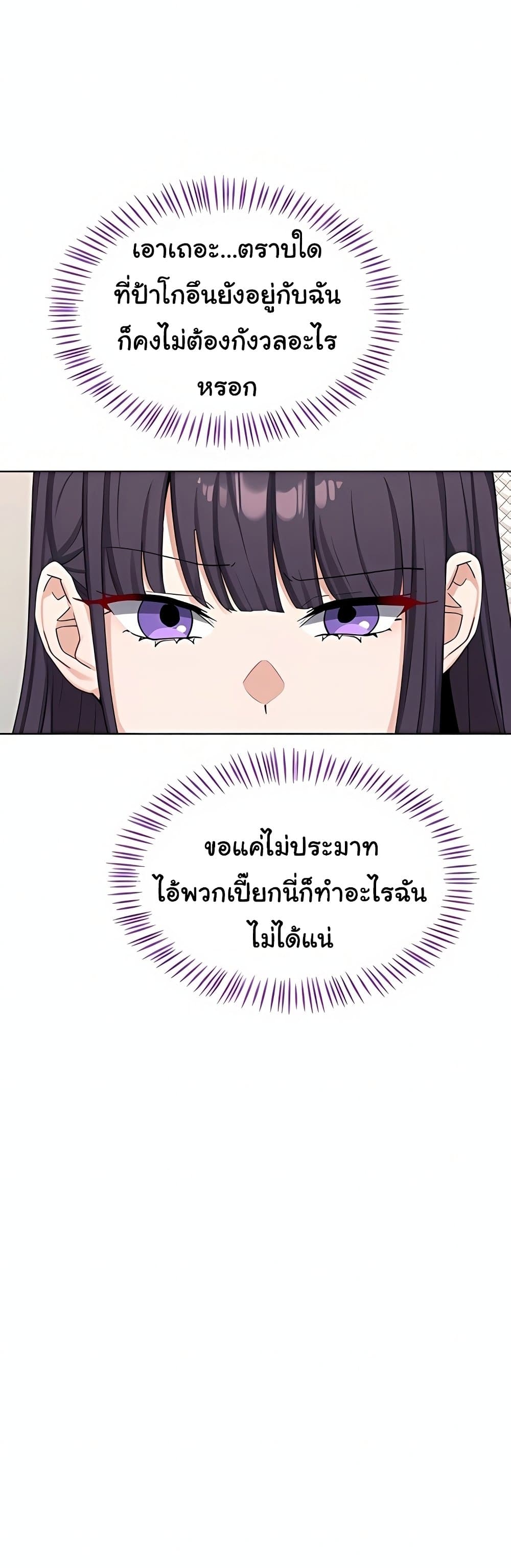 แผนแลกเปลี่ยน MILF ตอนที่ 53 หน้า 32 - โดจินแปลไทย