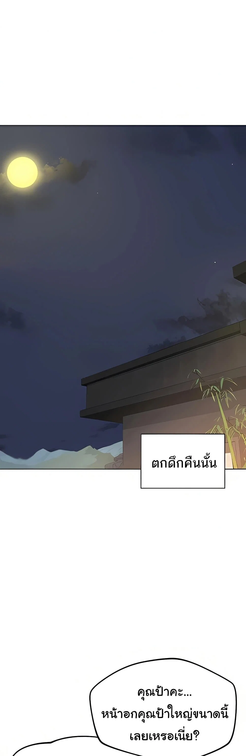 แผนแลกเปลี่ยน MILF ตอนที่ 53 หน้า 33 - โดจินแปลไทย