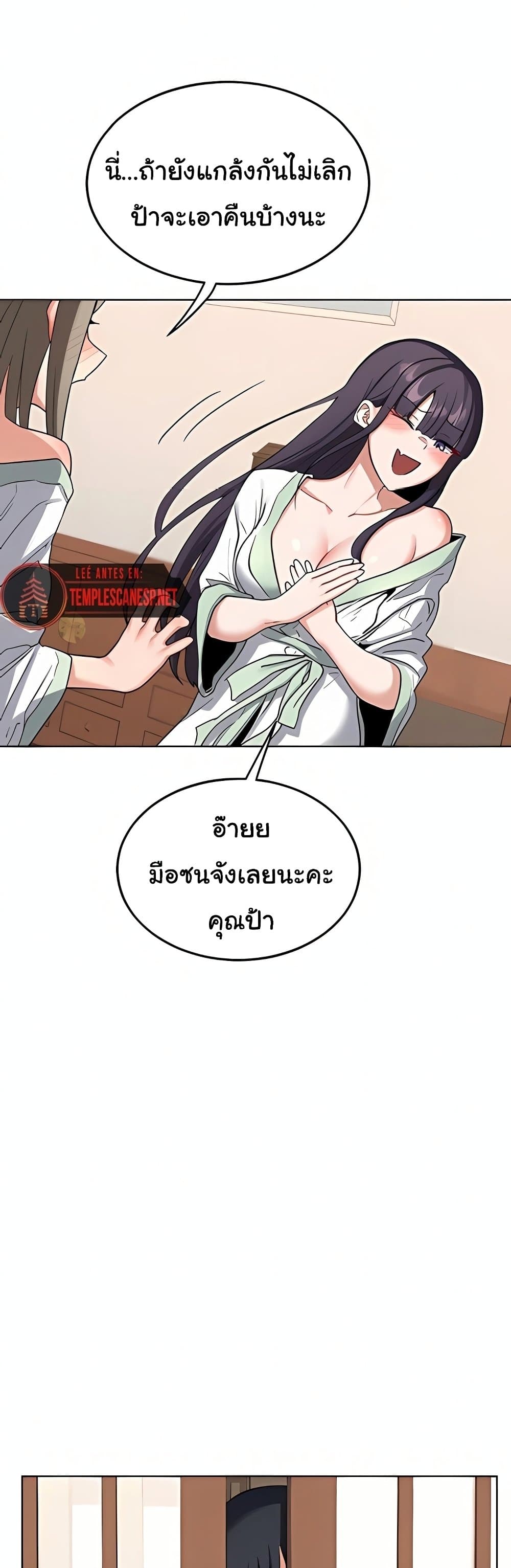 แผนแลกเปลี่ยน MILF ตอนที่ 53 หน้า 35 - โดจินแปลไทย