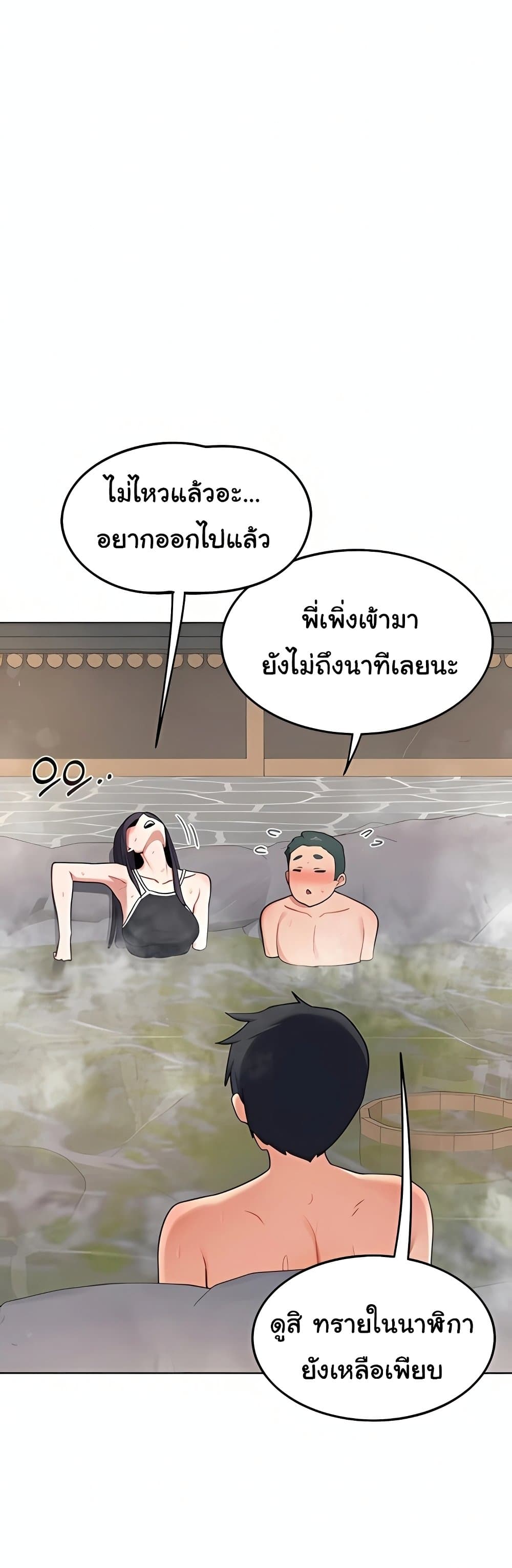 แผนแลกเปลี่ยน MILF ตอนที่ 53 หน้า 39 - โดจินแปลไทย