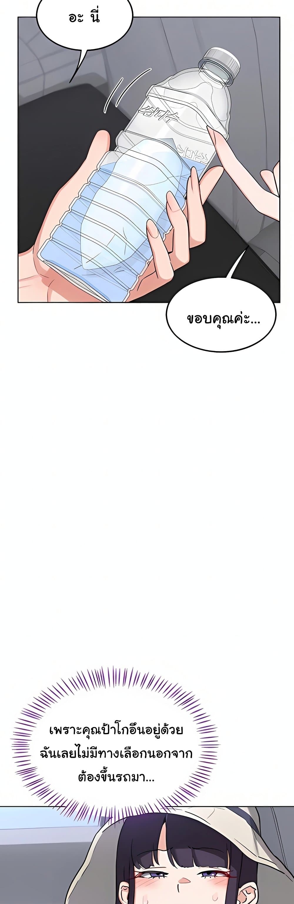 แผนแลกเปลี่ยน MILF ตอนที่ 53 หน้า 4 - โดจินแปลไทย