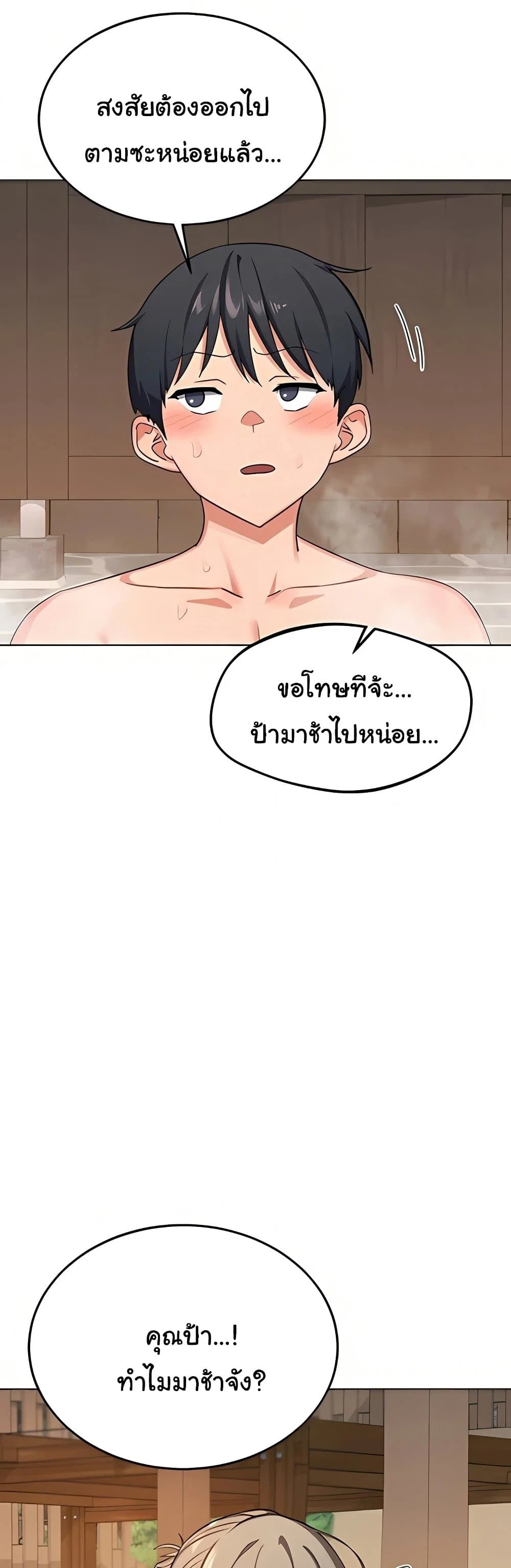 แผนแลกเปลี่ยน MILF ตอนที่ 53 หน้า 41 - โดจินแปลไทย
