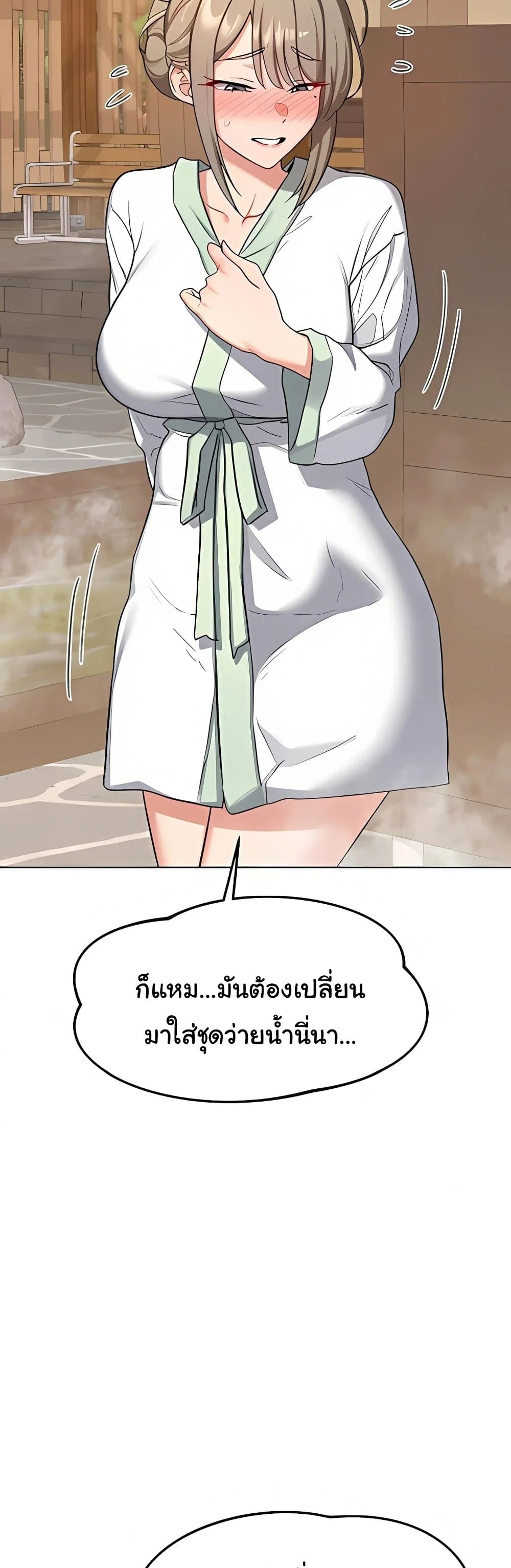 แผนแลกเปลี่ยน MILF ตอนที่ 53 หน้า 42 - โดจินแปลไทย