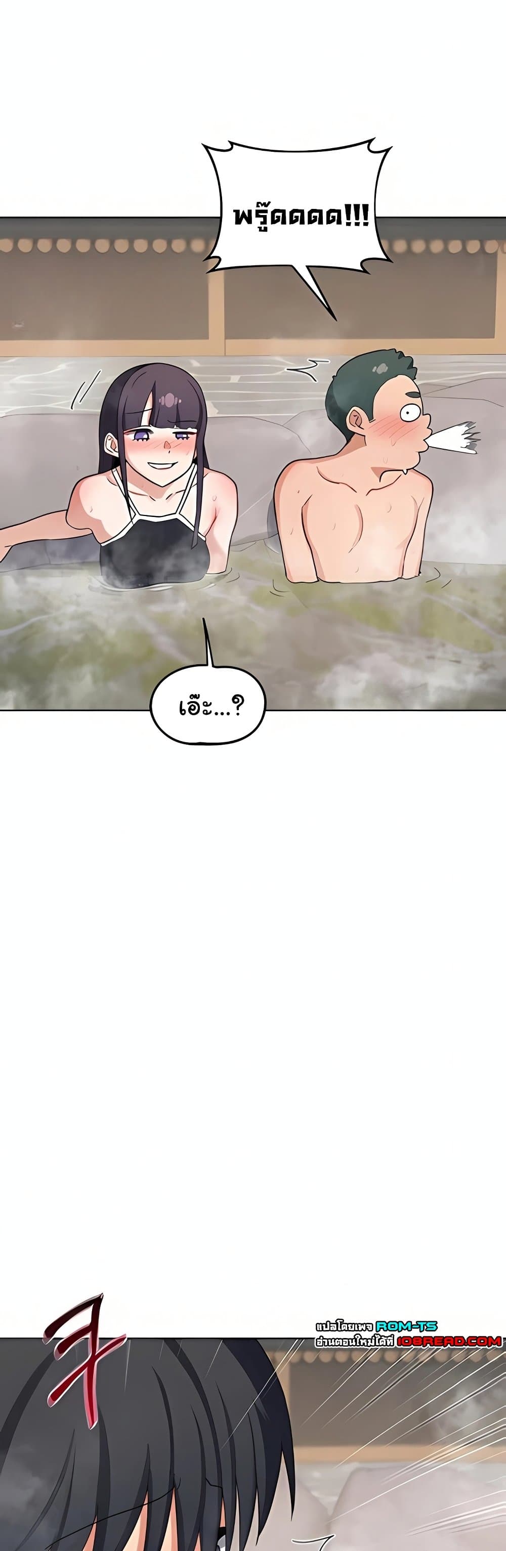 แผนแลกเปลี่ยน MILF ตอนที่ 53 หน้า 44 - โดจินแปลไทย