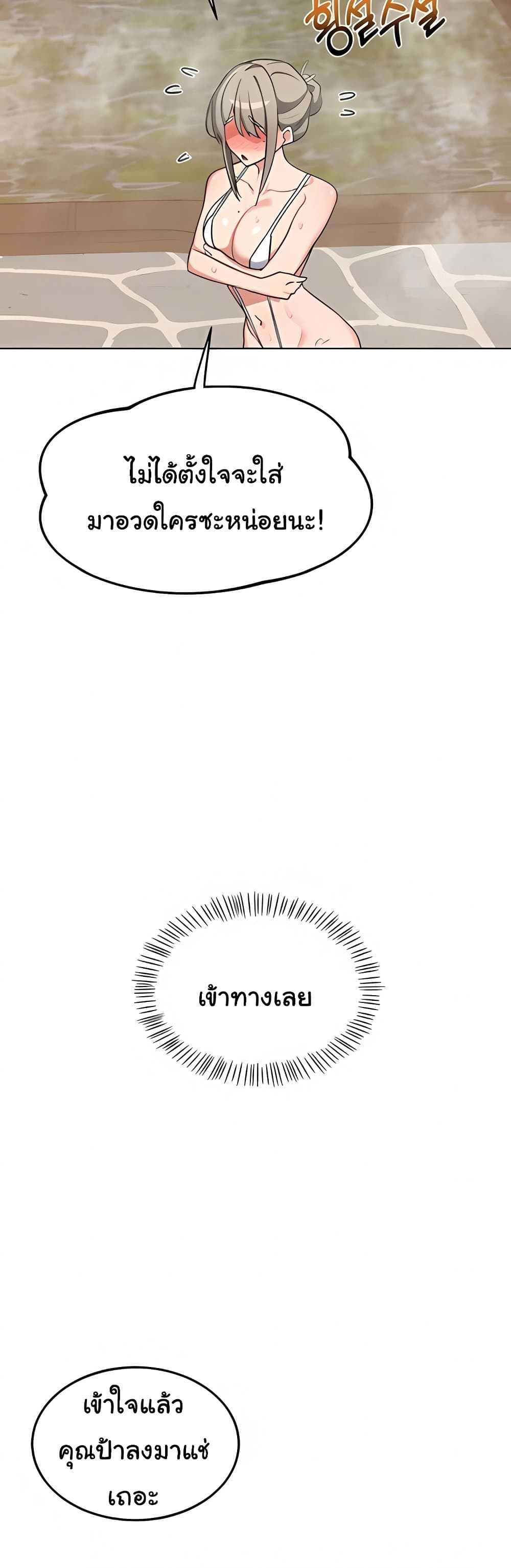แผนแลกเปลี่ยน MILF ตอนที่ 53 หน้า 46 - โดจินแปลไทย