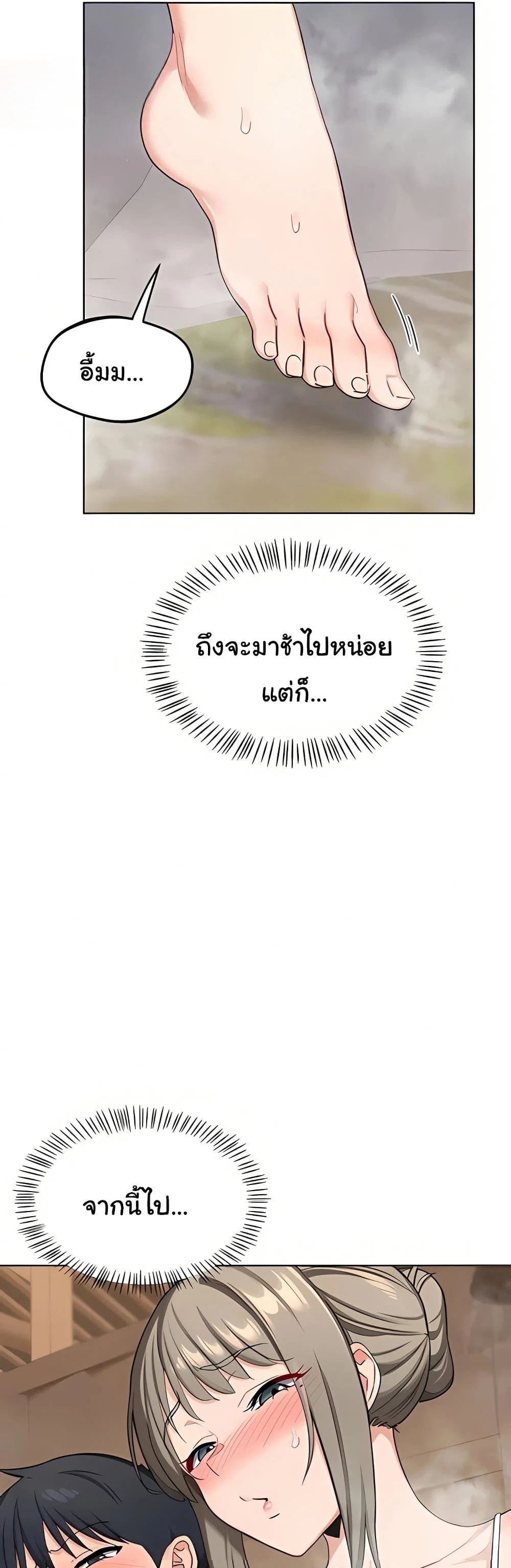 แผนแลกเปลี่ยน MILF ตอนที่ 53 หน้า 47 - โดจินแปลไทย