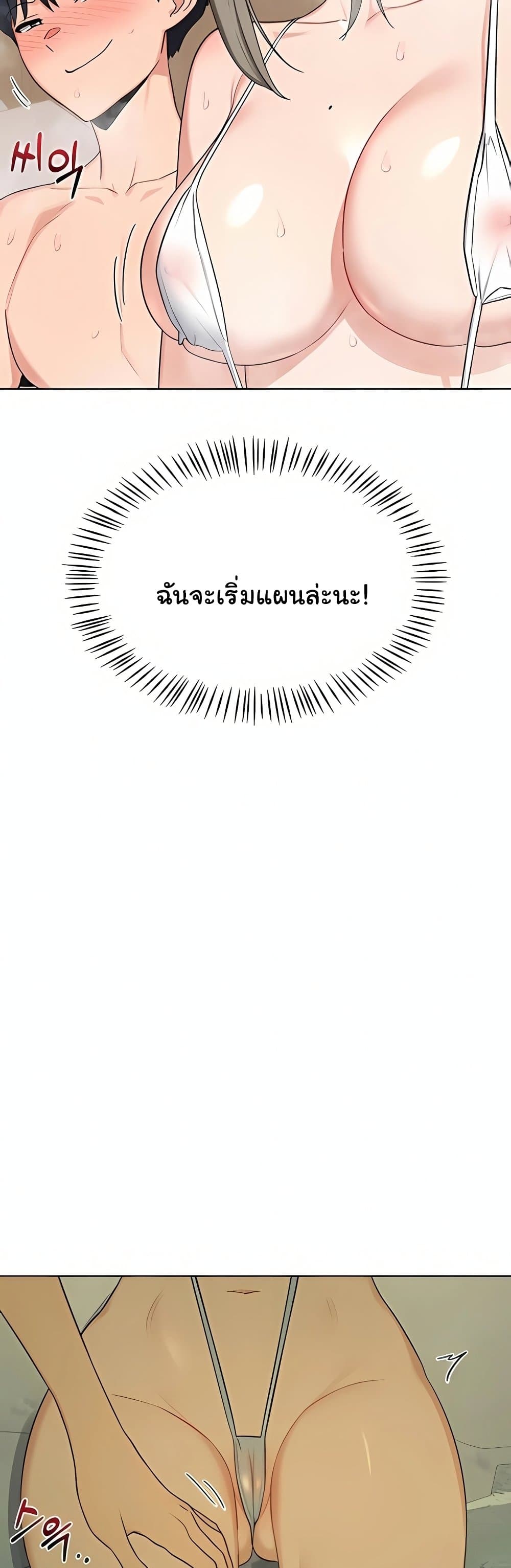 แผนแลกเปลี่ยน MILF ตอนที่ 53 หน้า 48 - โดจินแปลไทย