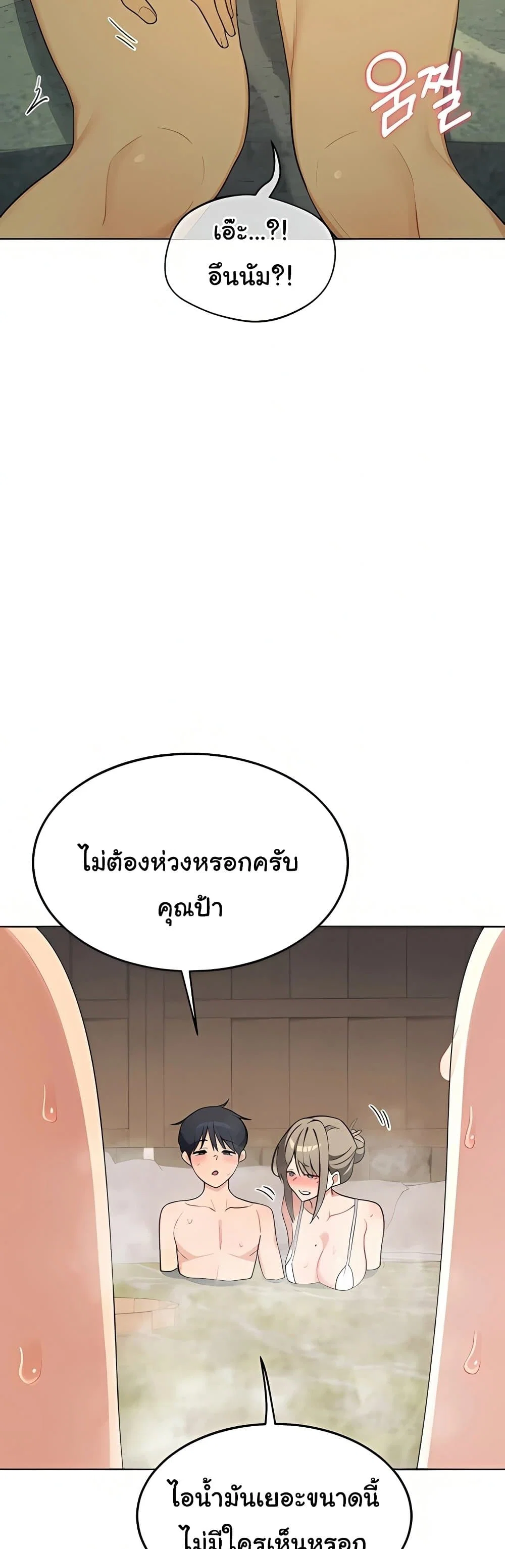 แผนแลกเปลี่ยน MILF ตอนที่ 53 หน้า 49 - โดจินแปลไทย