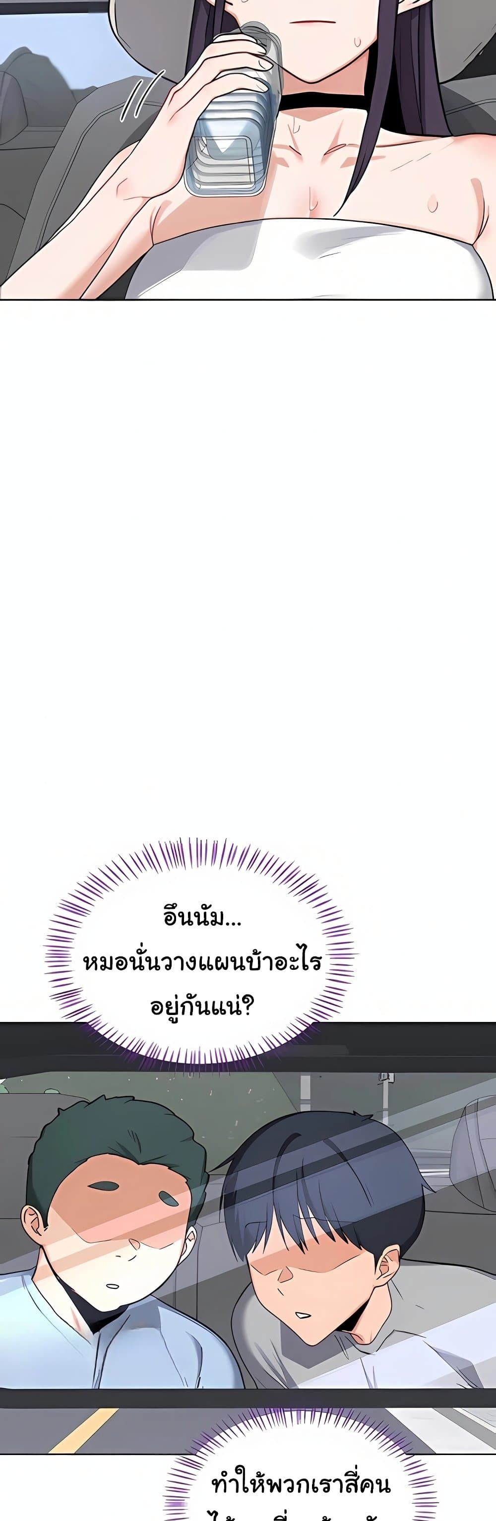 แผนแลกเปลี่ยน MILF ตอนที่ 53 หน้า 5 - โดจินแปลไทย
