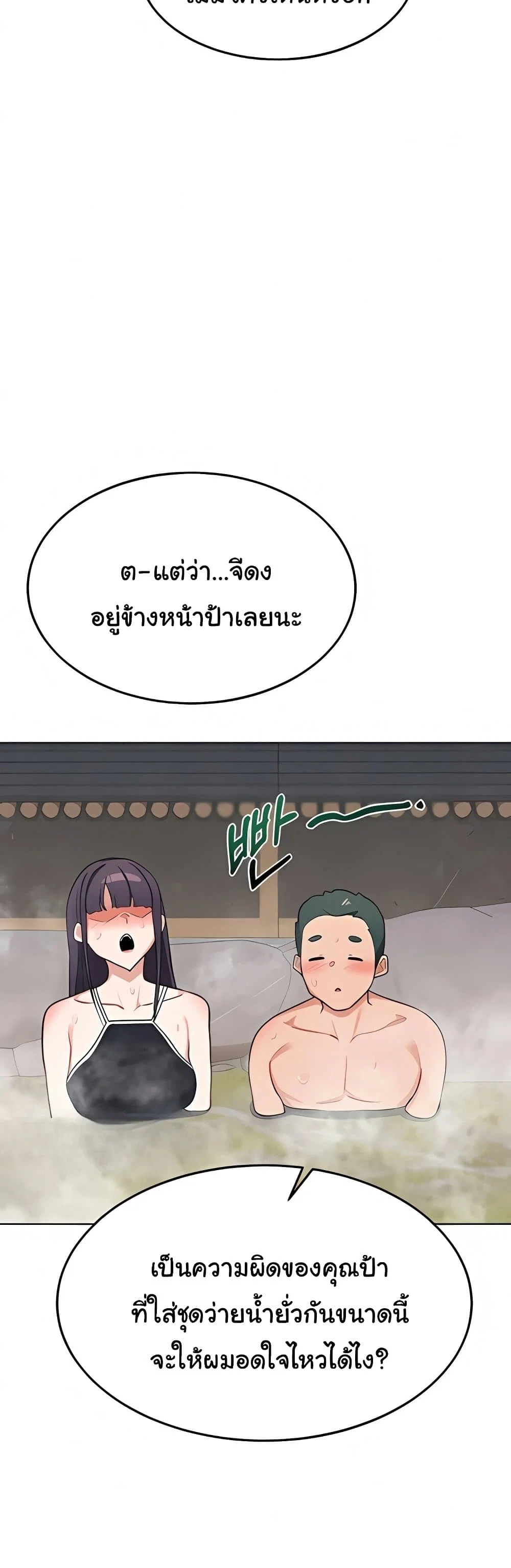 แผนแลกเปลี่ยน MILF ตอนที่ 53 หน้า 50 - โดจินแปลไทย