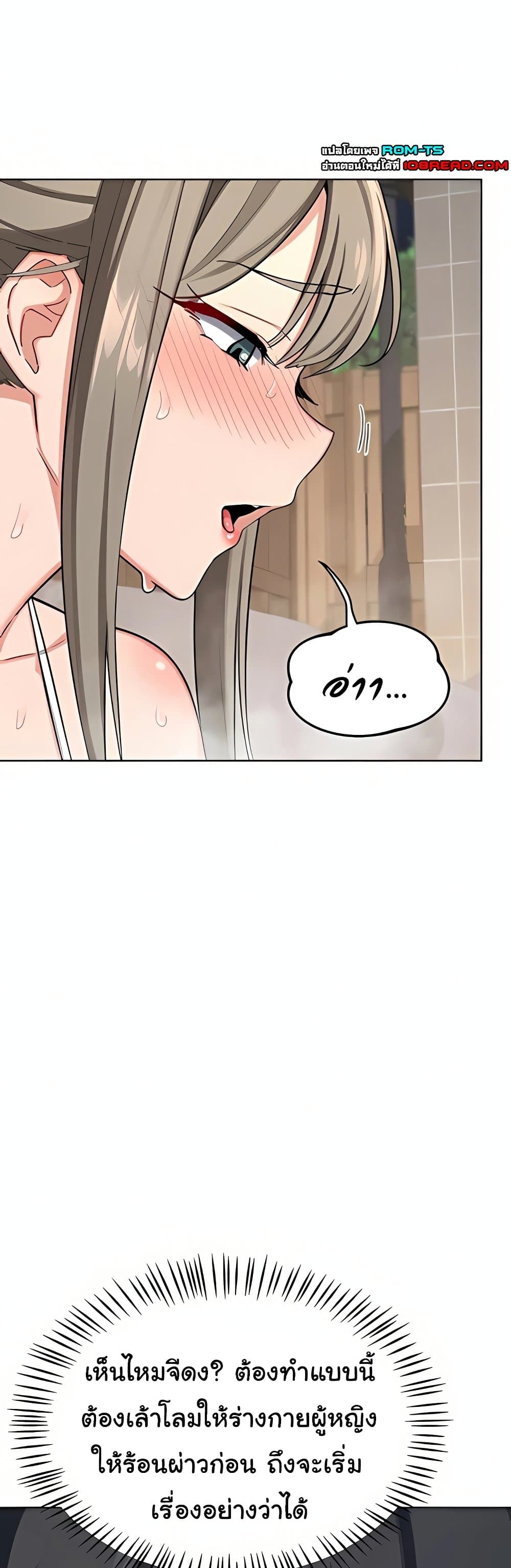แผนแลกเปลี่ยน MILF ตอนที่ 53 หน้า 52 - โดจินแปลไทย