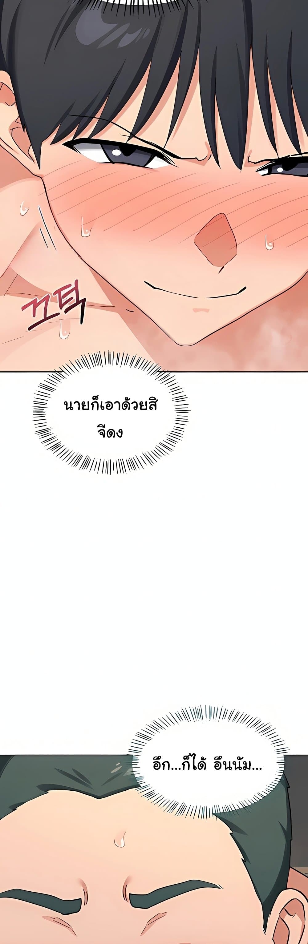 แผนแลกเปลี่ยน MILF ตอนที่ 53 หน้า 53 - โดจินแปลไทย
