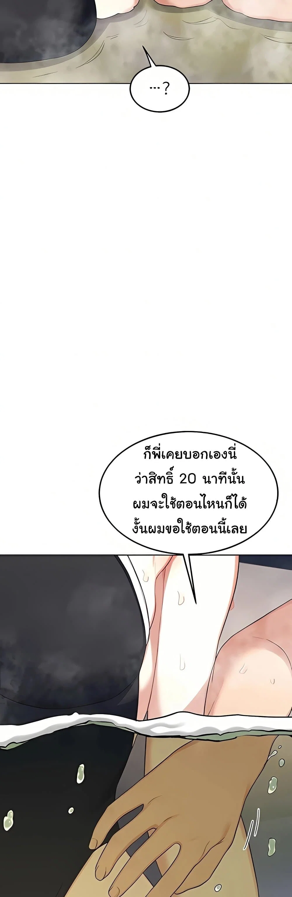 แผนแลกเปลี่ยน MILF ตอนที่ 53 หน้า 55 - โดจินแปลไทย