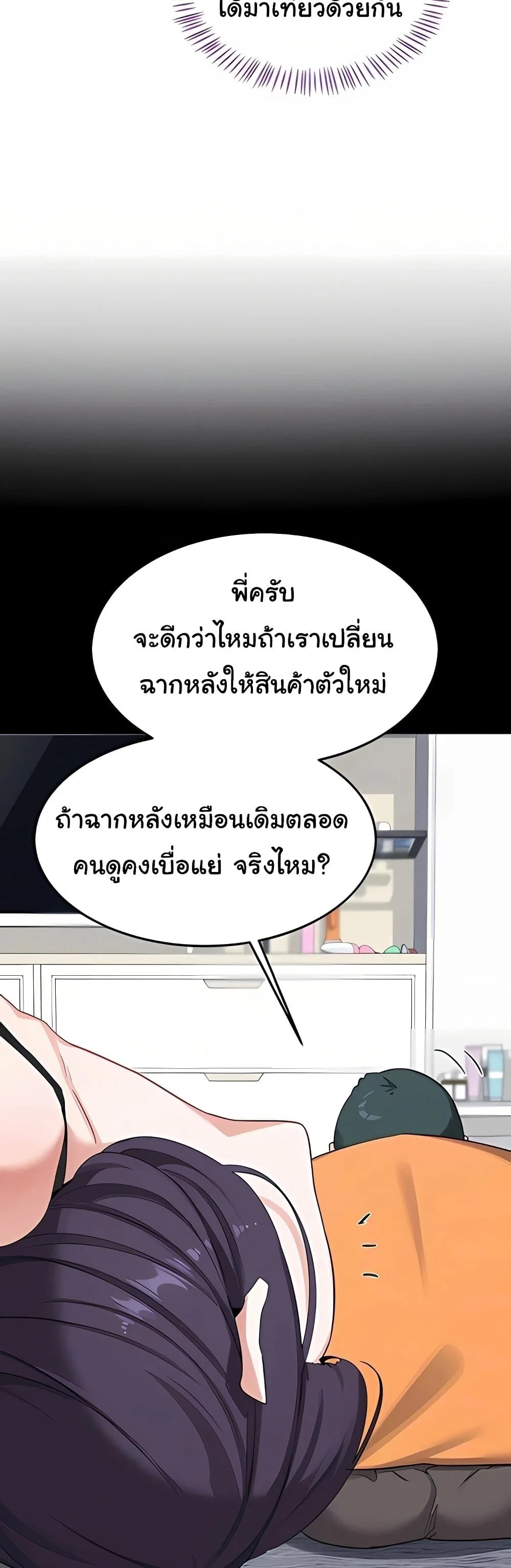 แผนแลกเปลี่ยน MILF ตอนที่ 53 หน้า 6 - โดจินแปลไทย